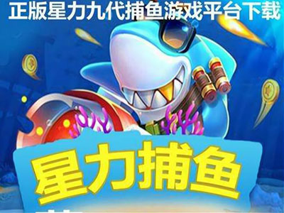 星力10代